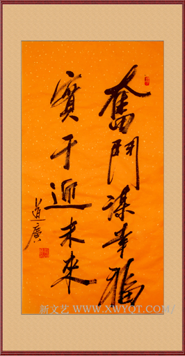 《奋斗谋幸福 实干迎未来》规格：85cmx45cm